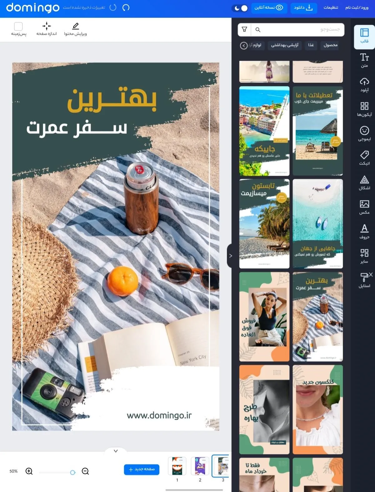 طراحی استوری اینستا با فتوشاپ 